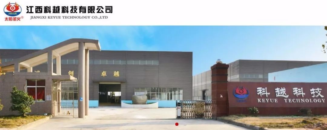 江西科越科技公司(图1)