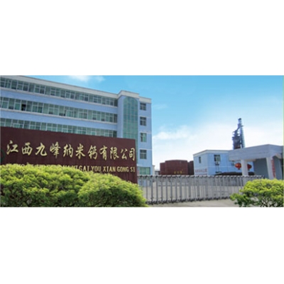 江西九峰纳米钙有限公司