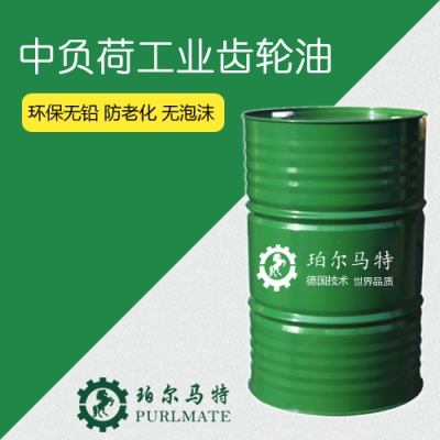 中负荷工业齿轮油