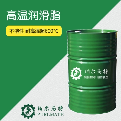 高温润滑脂600°C