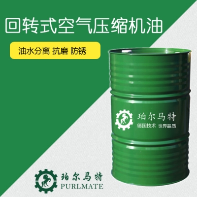回转式空气压缩机油