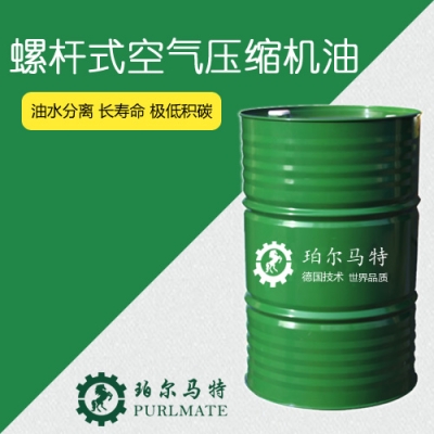 螺杆式空气压缩机油