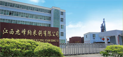 案例展示-江西九峰纳米钙有限公司