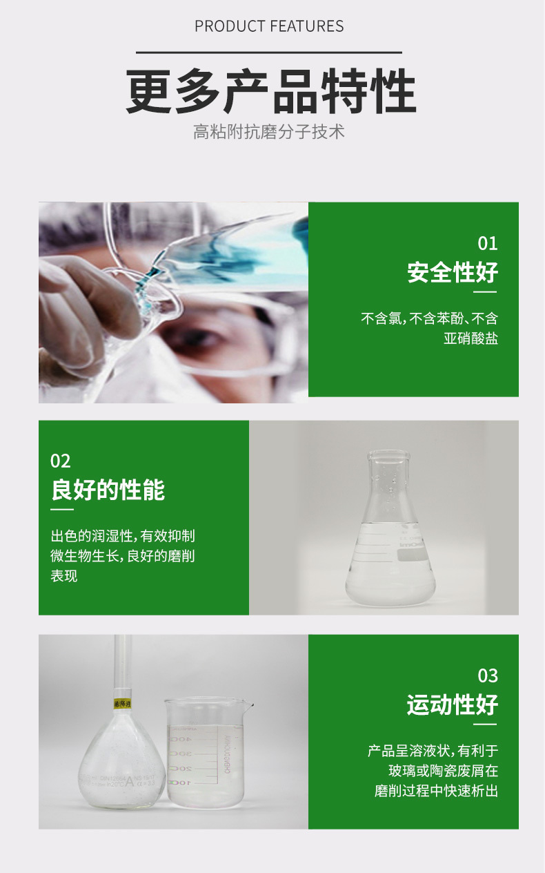 马特玻璃切削液(图2)