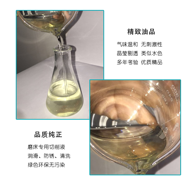 全合成型/水溶性金属加工液(图1) 全合成型/水溶性金属加工液(图1)