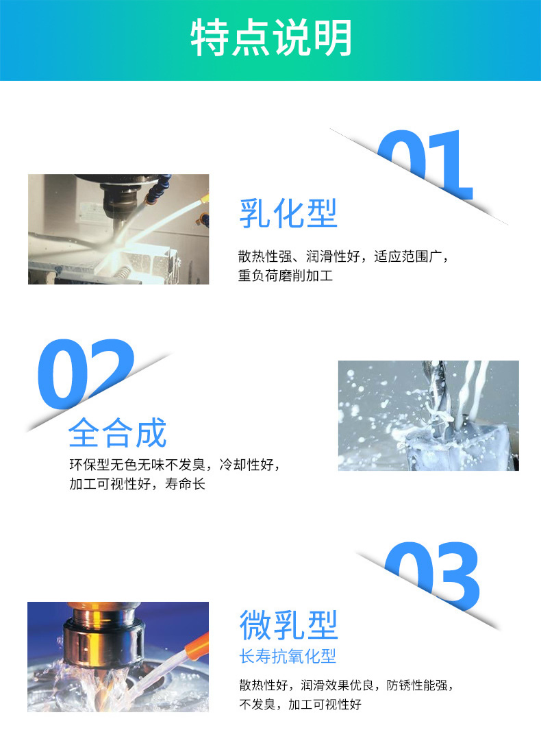 全合成型/水溶性金属加工液(图3) 全合成型/水溶性金属加工液(图3)