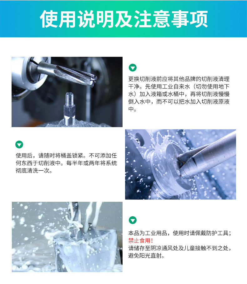 全合成型/水溶性金属加工液(图5) 全合成型/水溶性金属加工液(图5)