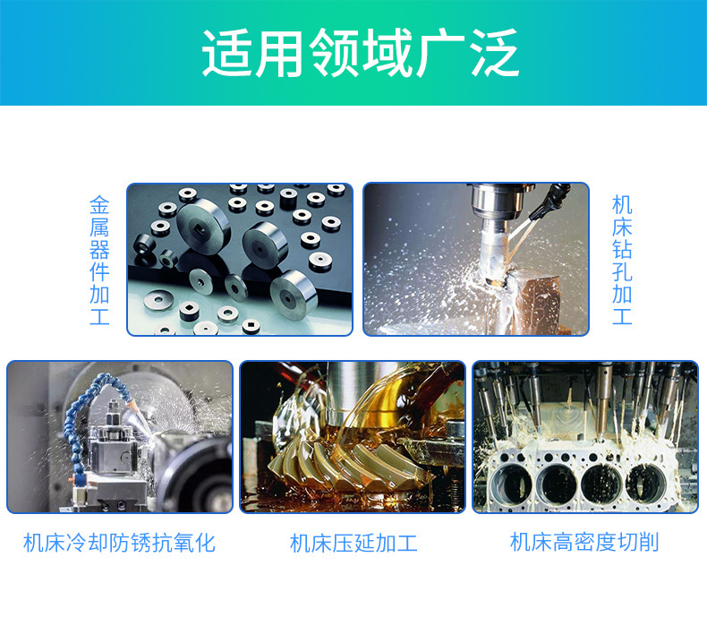 全合成型/水溶性金属加工液(图4) 全合成型/水溶性金属加工液(图4)